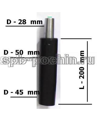 Газлифт короткий класс 3 черный