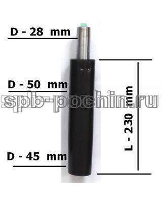 Газлифт длинный класс 3 черный