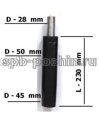 Газлифт длинный класс 2 черный