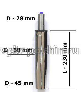 Газлифт длинный класс 4 хром