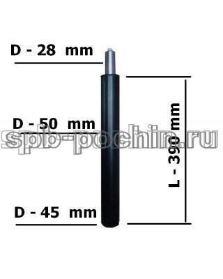 Газлифт супер длинный класс 1 черный